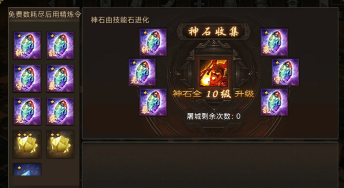 攻城掠地晶石从哪里来1