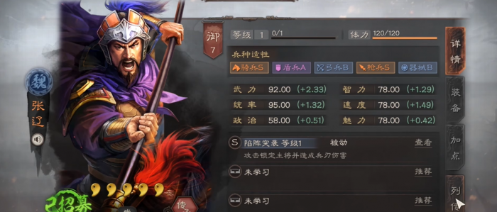 三国志战略版爆头骑哪些需要练级1