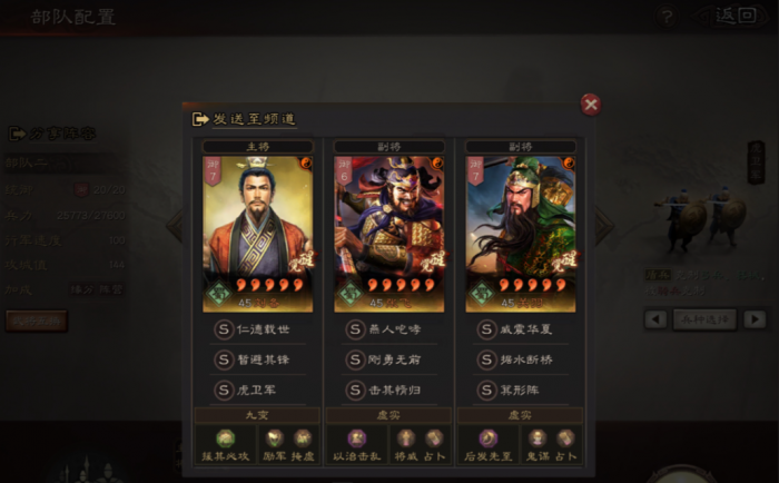 三国志战略版刘备怎么获取3