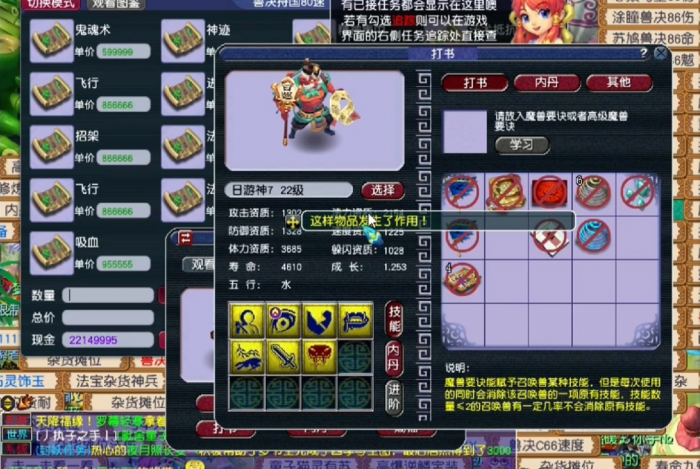 梦幻西游血攻壁垒用什么内丹1