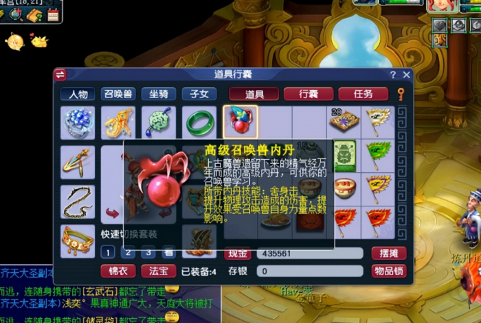 梦幻西游血攻壁垒用什么内丹2