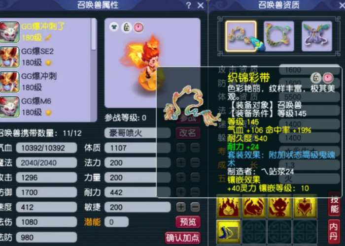 梦幻西游血攻壁垒用什么内丹3