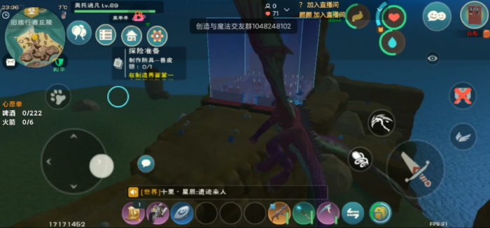 创造与魔法建筑设计图纸怎么获得2