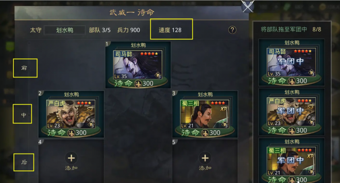 率土之滨怎么当太守1