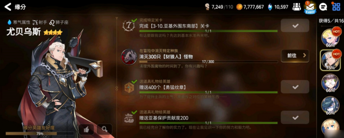 第七史诗豺狼人在哪1