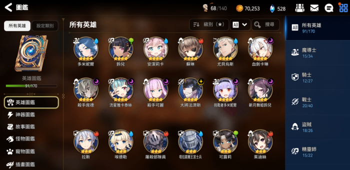 第七史诗豺狼人在哪2