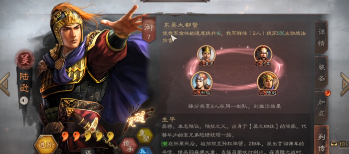 三国志战略版s1吴弓如何防盛气2