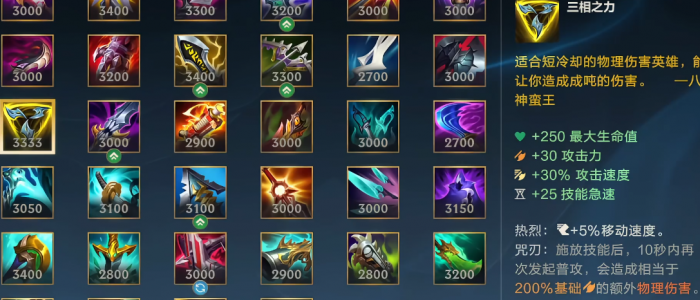 lol手游出装技巧是什么2