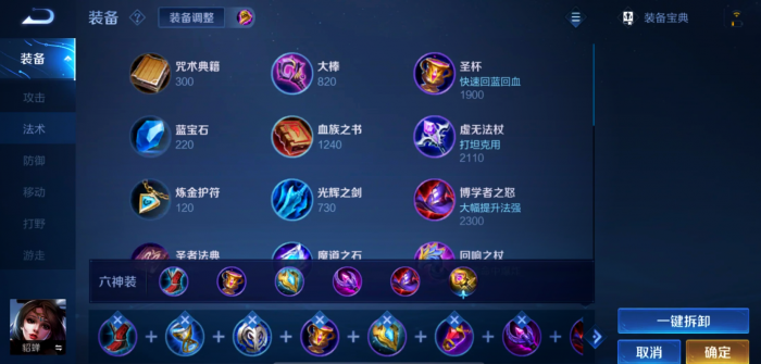 王者荣耀貂蝉削弱怎么出装_王者荣耀貂蝉的最新出装