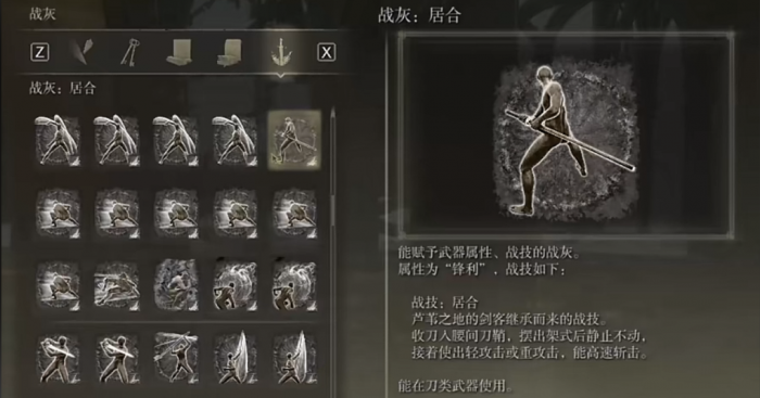 艾尔登法环怎么用战灰按键1