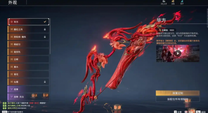 永劫无间新手用什么武器好一点3