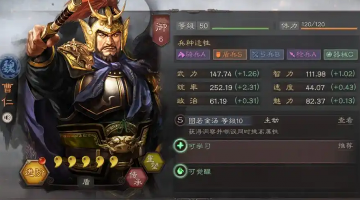 三国志战略版曹操许褚曹仁怎么配3