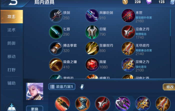 王者荣耀云中君出装铭文怎么搭配1