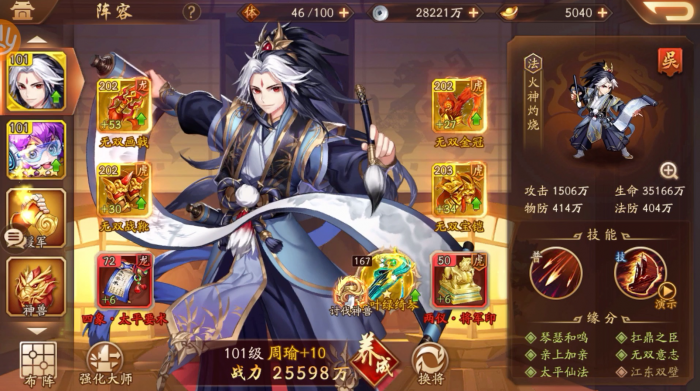 少年三国志2抽到什么武将好3