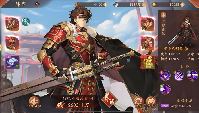 少年三国志2甘宁用什么兵器2