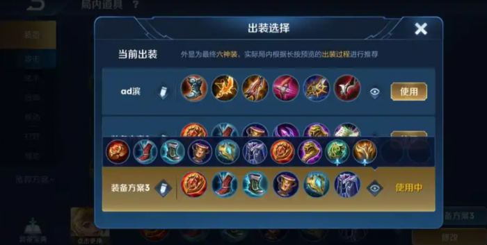 王者荣耀孙膑攻装怎么出是什么2