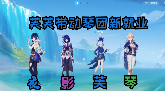 原神琴主c有什么出路3