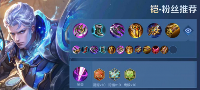 王者荣耀铠怎么出装1