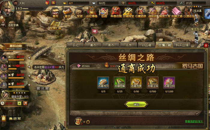 攻城掠地珍宝如何开启2