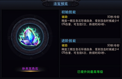 乱斗西游奎木狼带什么法宝2