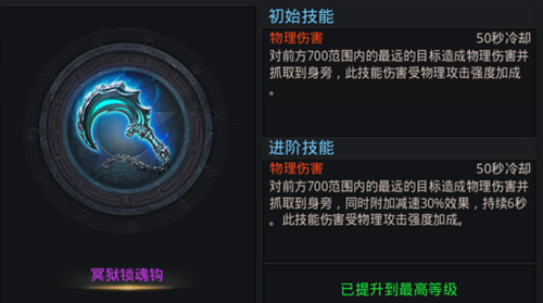 乱斗西游奎木狼带什么法宝3