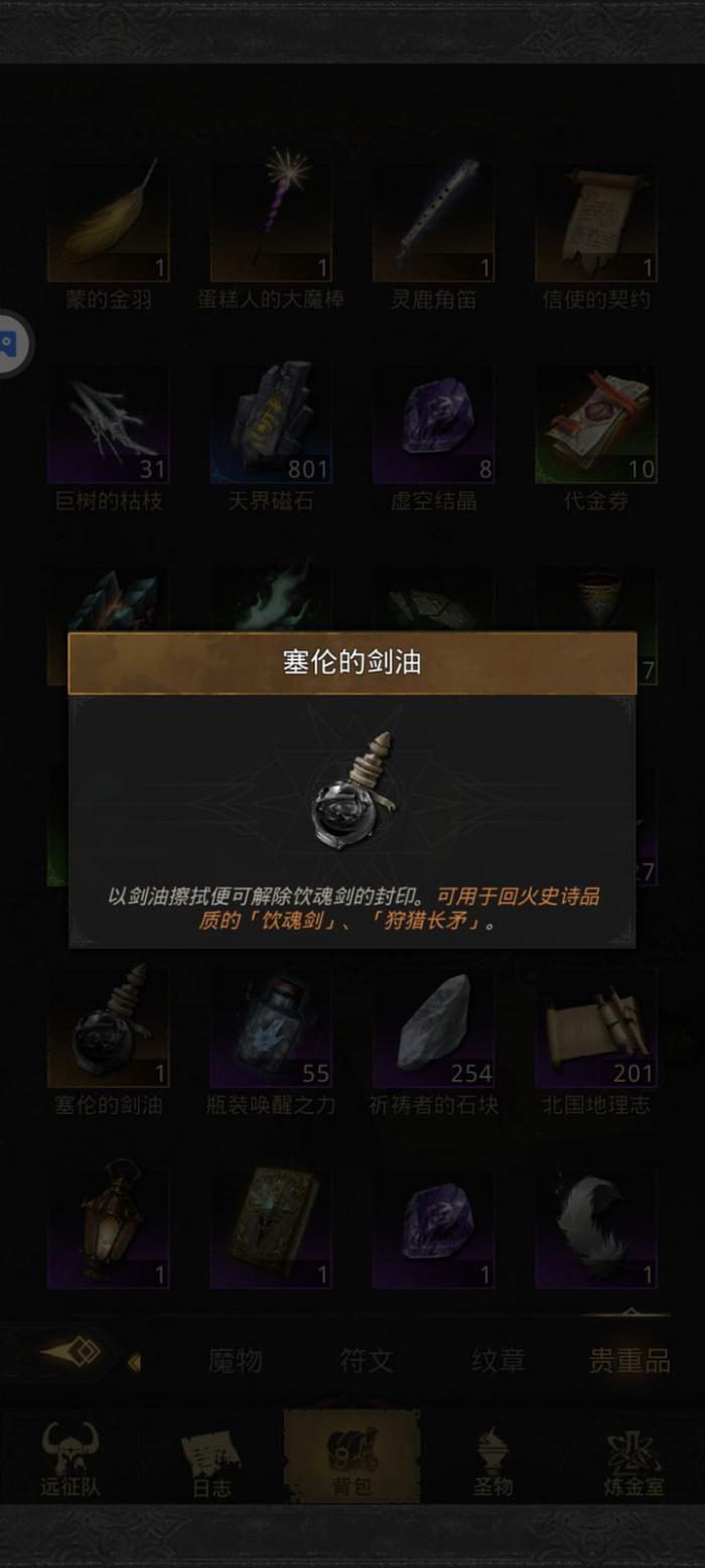 地下城堡3狩猎长矛怎么获得2