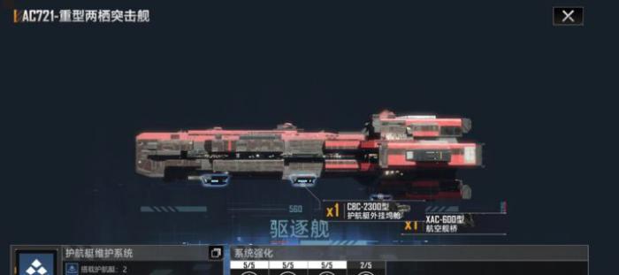 无尽的拉格朗日4级野怪怎么打3