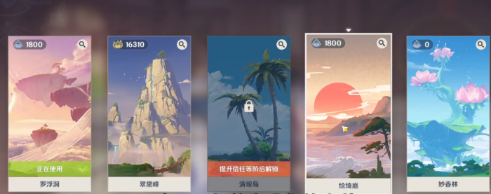 原神尘歌壶套装怎么得1