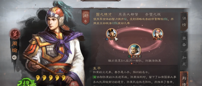 三国志战略版赤壁弓怎么配1