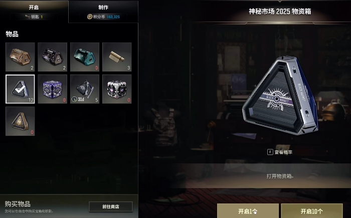 绝地求生金币在哪里开1