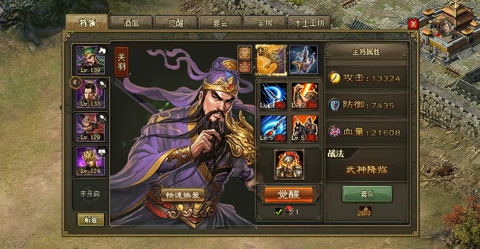 攻城掠地的平民武将怎么玩1