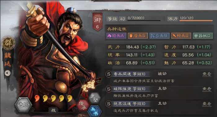 三国志战略版一举歼灭怎么获得3