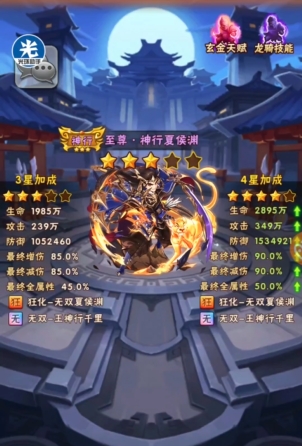 少年三国志魏国强在哪3