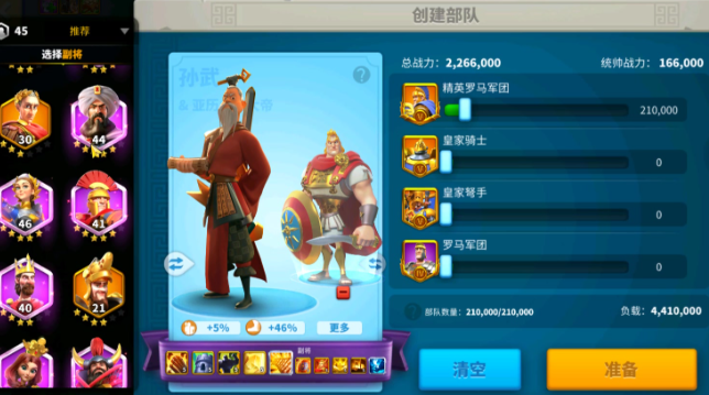 万国觉醒如何成为一名旗手3