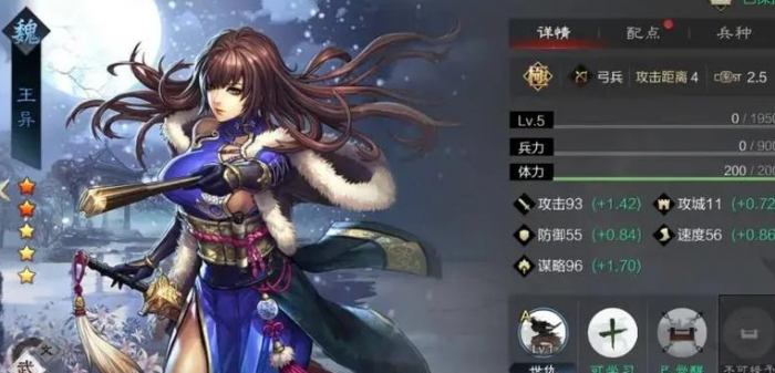 率土之滨爷爷队伍怎么克制3