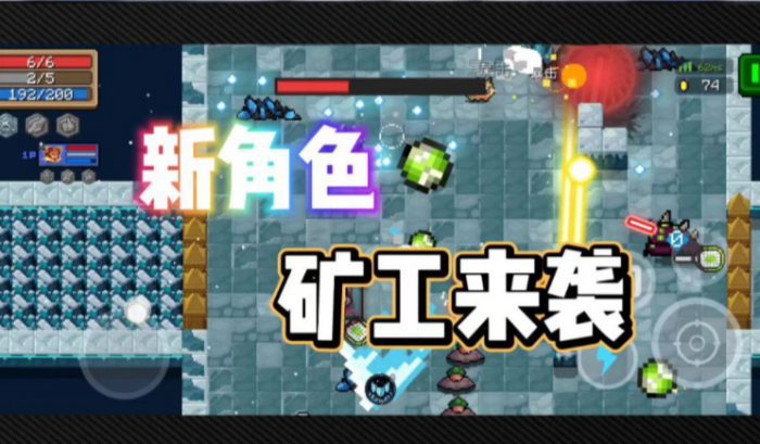 元气骑士四个隐藏关卡怎么进去1