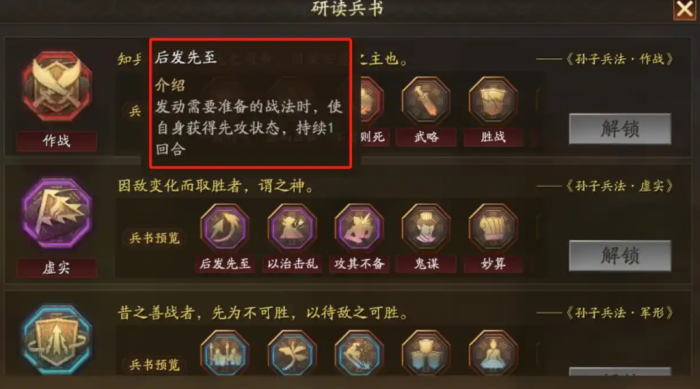 三国志战略版如何玩五虎将2