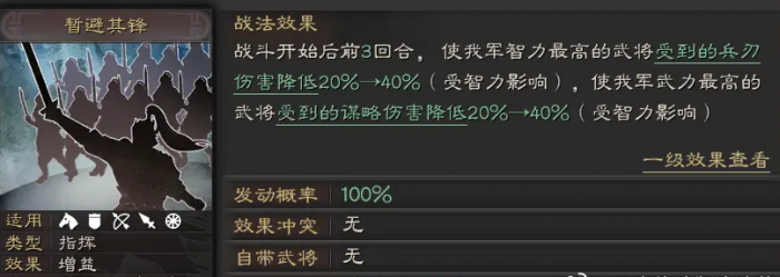 三国志战略版如何玩五虎将3