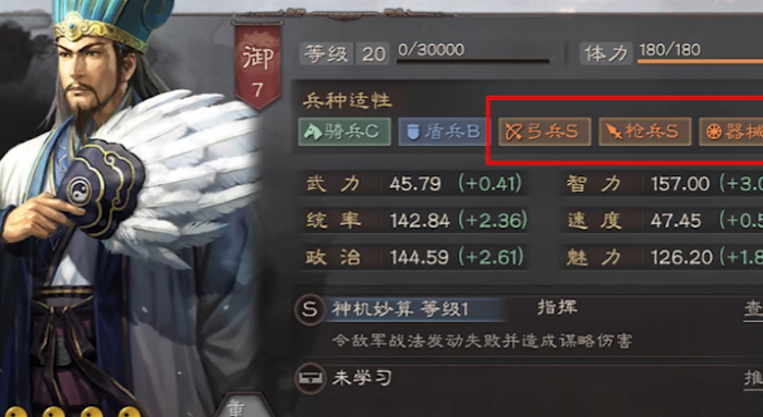 三国志战略版法正学什么兵书3