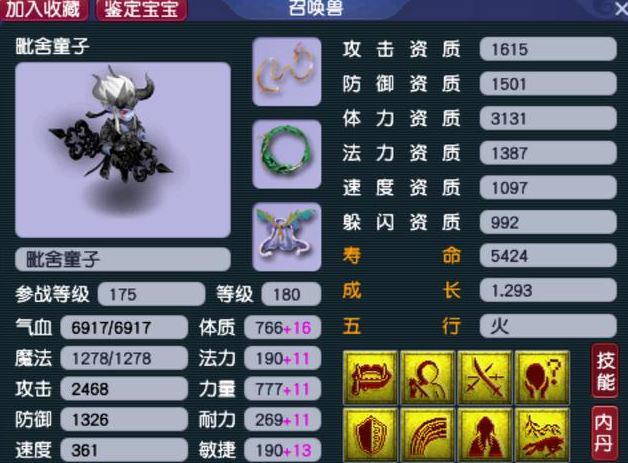 梦幻西游59魔王打什么石头1