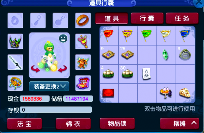 梦幻西游怎么提升牧场等级2