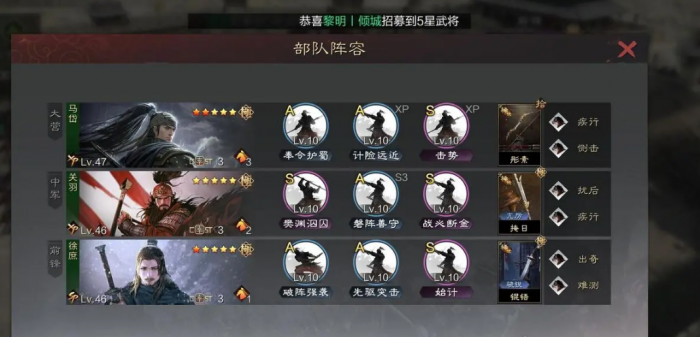 率土之滨中徐庶怎么配将3