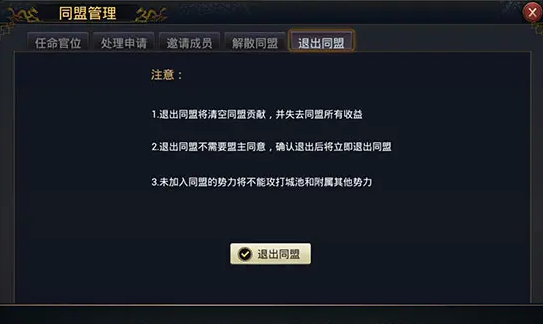 率土之滨怎么求援同盟3