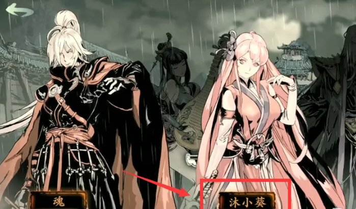 影之刃黑暗虚空沐小葵怎么打1