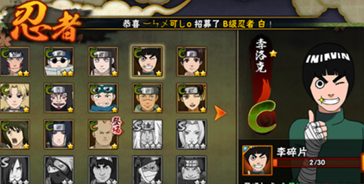 火影忍者手游c忍如何快1