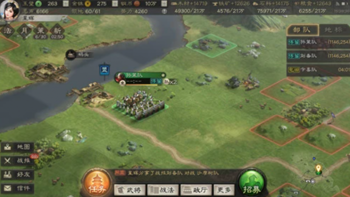 三国志战略版如何使用两支部队1