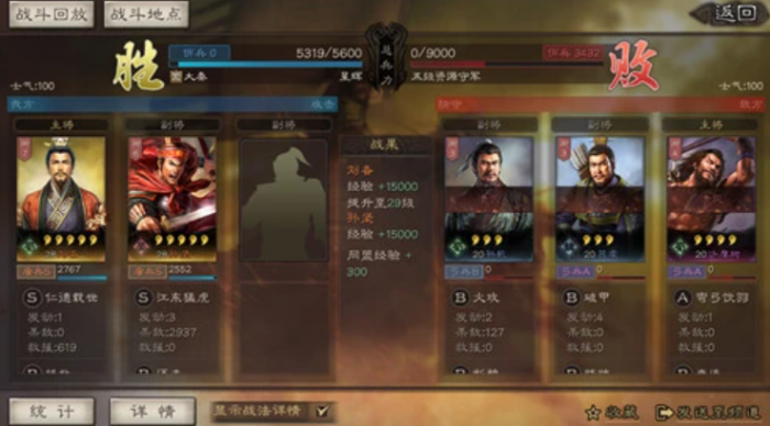 三国志战略版如何使用两支部队2