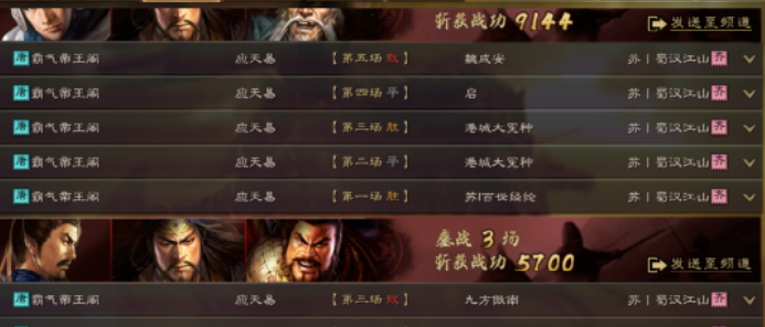 三国志战略版如何使用两支部队3