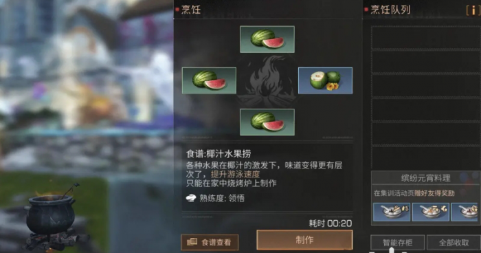 明日之后怎么跑得快2