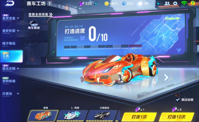 qq飞车怎么白嫖永久裁决者2